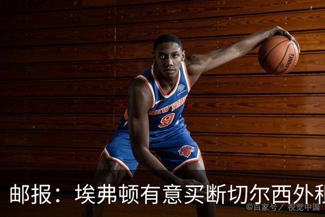 邮报：埃弗顿有意买断切尔西外租小将乔治，但尚未做出最终决定